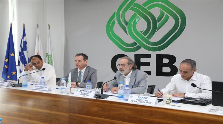 Ο ΑΔΜΗΕ Ενημέρωσε τους Παραγωγικούς Φορείς της Κύπρου για τα Οφέλη του «Great Sea Interconnector»